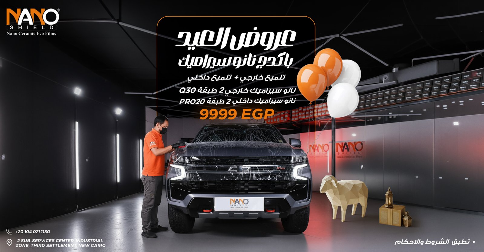 Eid Offers